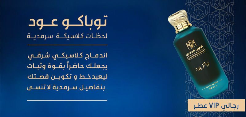 عود روز