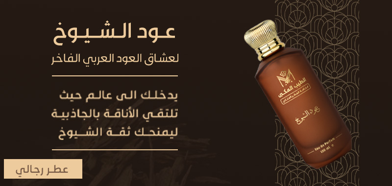 عود روز