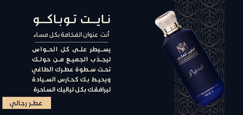 اميرة نجد